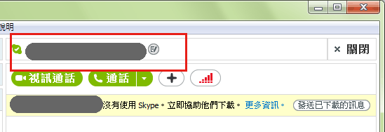 修改聯絡人名稱