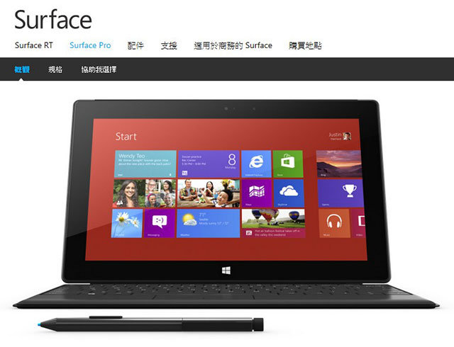 Microsoft微軟Surface Pro平板筆電Windows 8.1釘選觸控鍵盤
