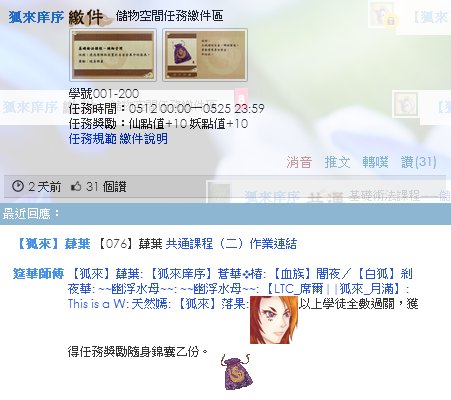 共二作業