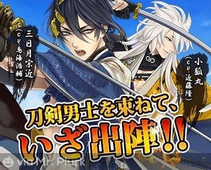 細川 スノウ様 哇 日本刀の擬人化ゲー 女向け 刀剣乱舞 Dmm Com オンラインゲーム 好伏 Plurk