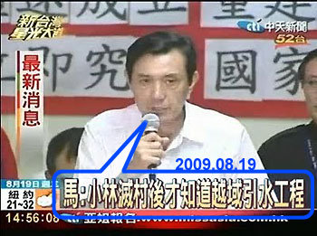 馬英九什麼都不知道? 馬英九什麼都不知道?