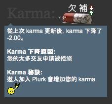熱臉去貼冷屁股