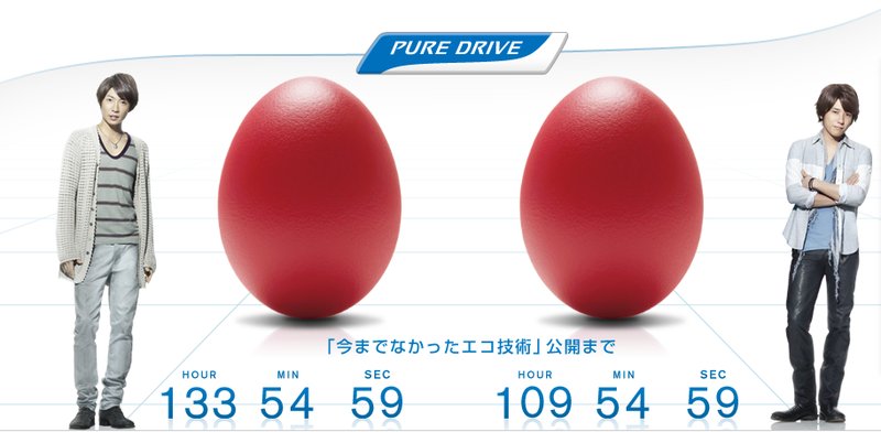 嵐 日産pure Drive 網站更新cm Screensaver 壁紙 7トンの血液