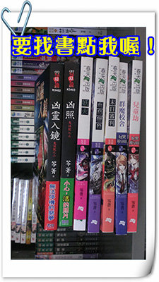 找書來這邊唷!