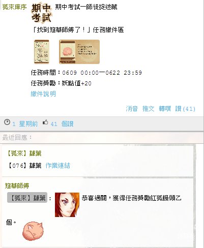 期中考