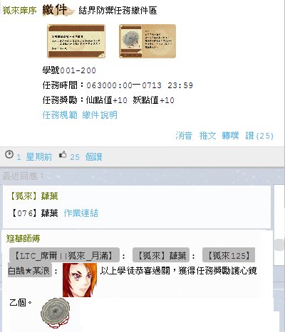 共八作業