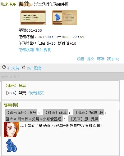 共六作業