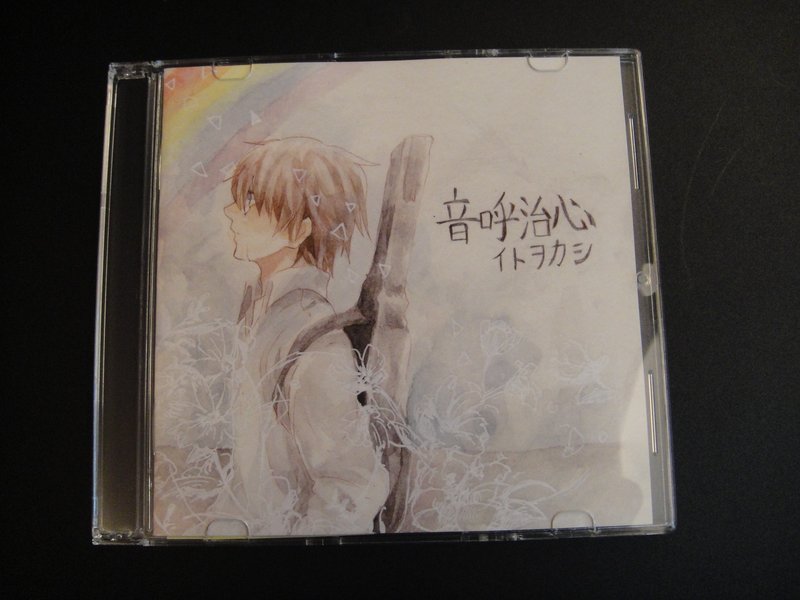 開箱】伊東歌詞太郎1st專輯C83「my little white cat」 - 巴哈姆特