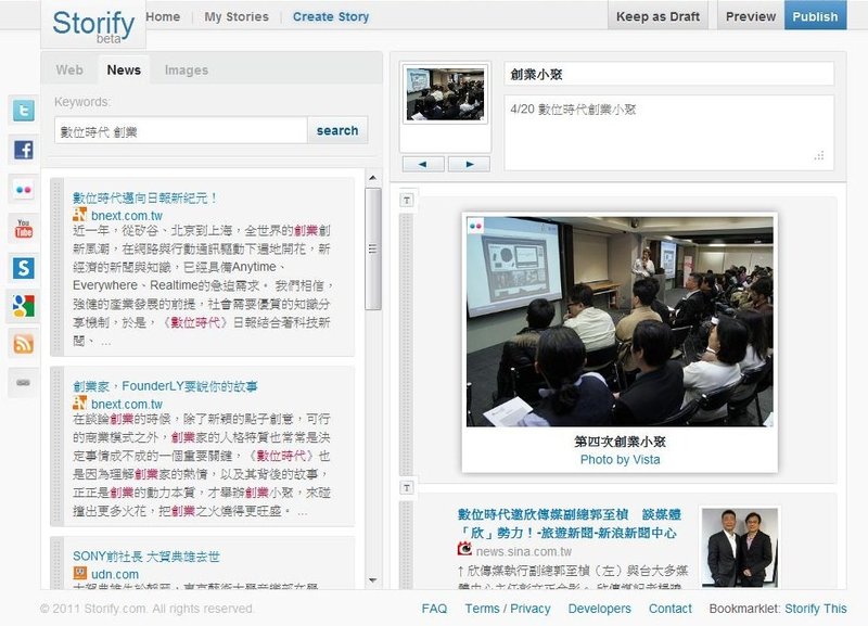 Storify Interface
