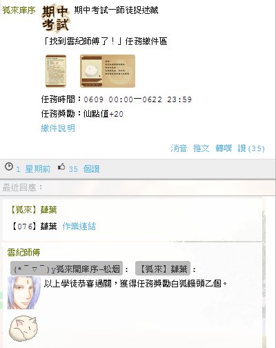 期中考