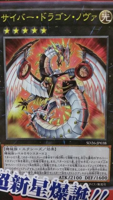 すたそく 遊戯王