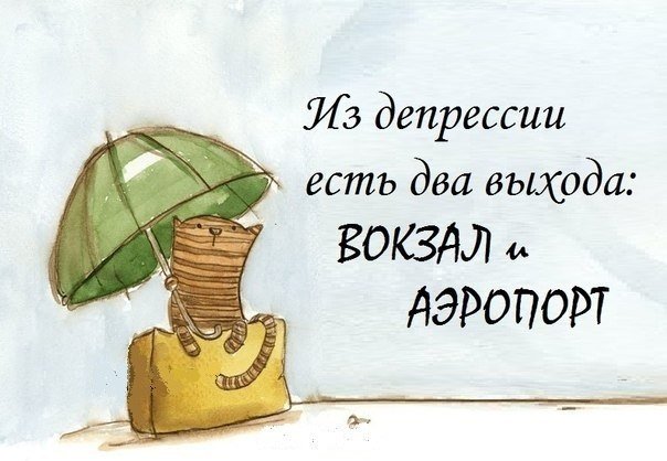 Статусы про туризмам Статусы про туризмам