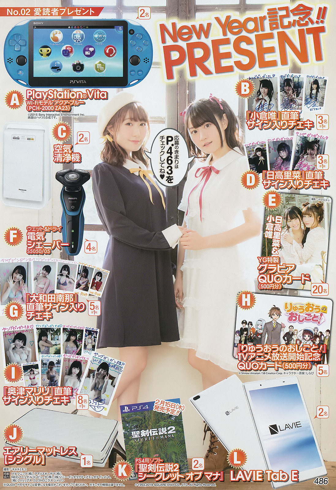 ヤングガンガン/小倉唯(2018.10.19)No.20 ヤングガンガン/小倉唯(2018.10.19)No.20 Amazon.co.jp: ヤング