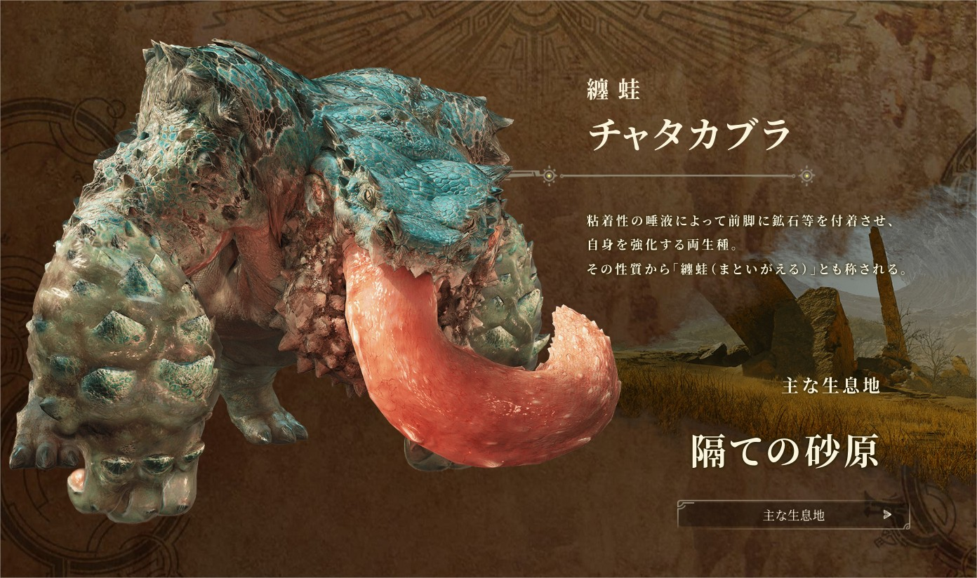 圖 Monster Hunter Wilds 1st Trailer