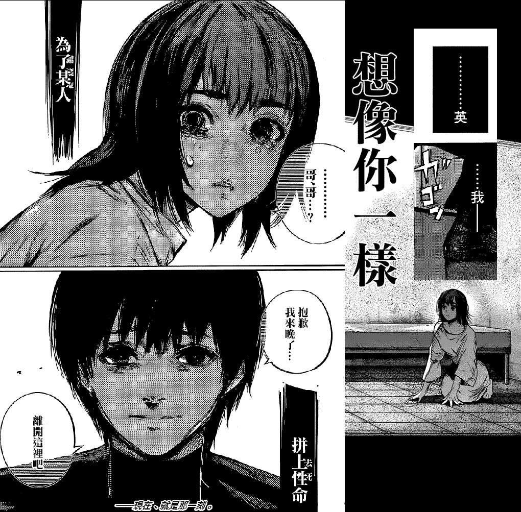 閒聊 等著給西瓜在黃金週後打臉的閒聊分析 精華區tokyoghoul 批踢踢實業坊