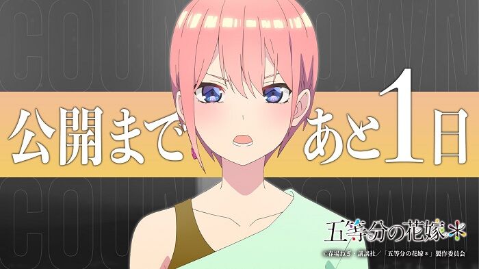 Re: [推投] 五等分的新娘 最喜歡女角「1票」 投票結果