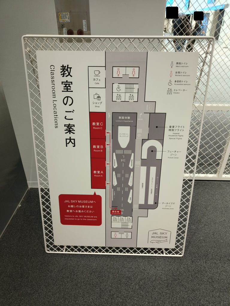圖 羽田機場 JAL工廠見學 (SKY MUSEUM)