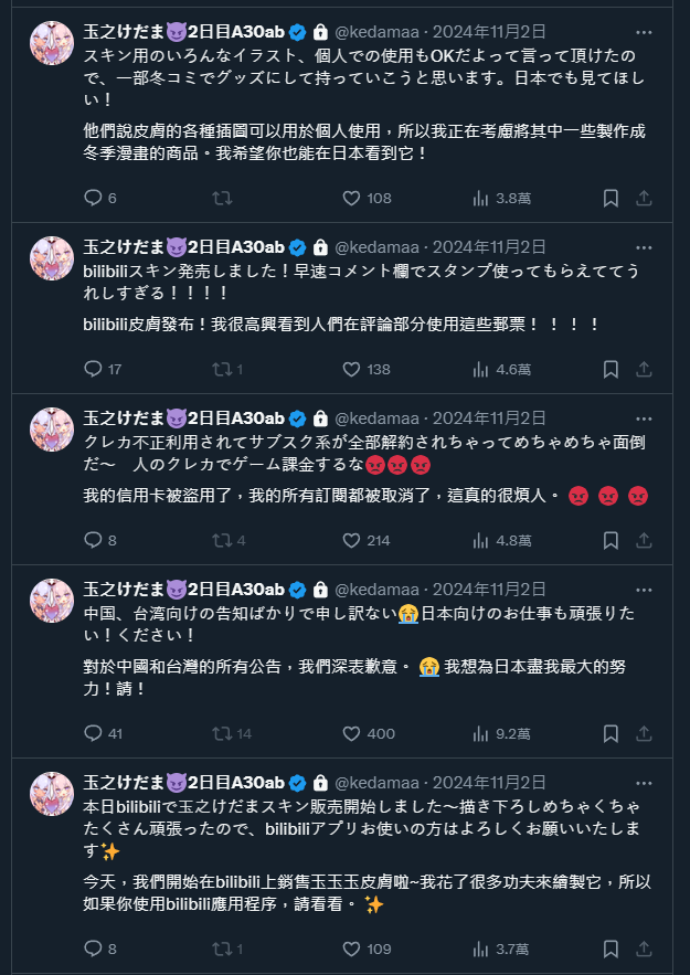 Re: [閒聊] 毛玉牛乳抱怨中文盜版，B站暴怒中