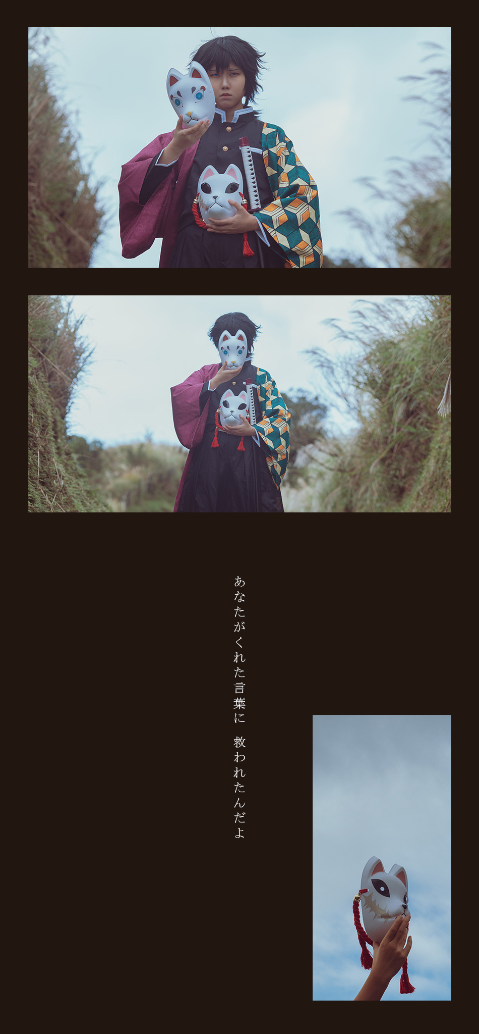 羊 怎麼侑這樣說 Cos 鬼滅の刃 錆兎と義勇 Oat7kx Plurk 羊 怎麼侑這樣說 Cos 鬼滅の刃 錆兎と義勇 Oat7kx Plurk