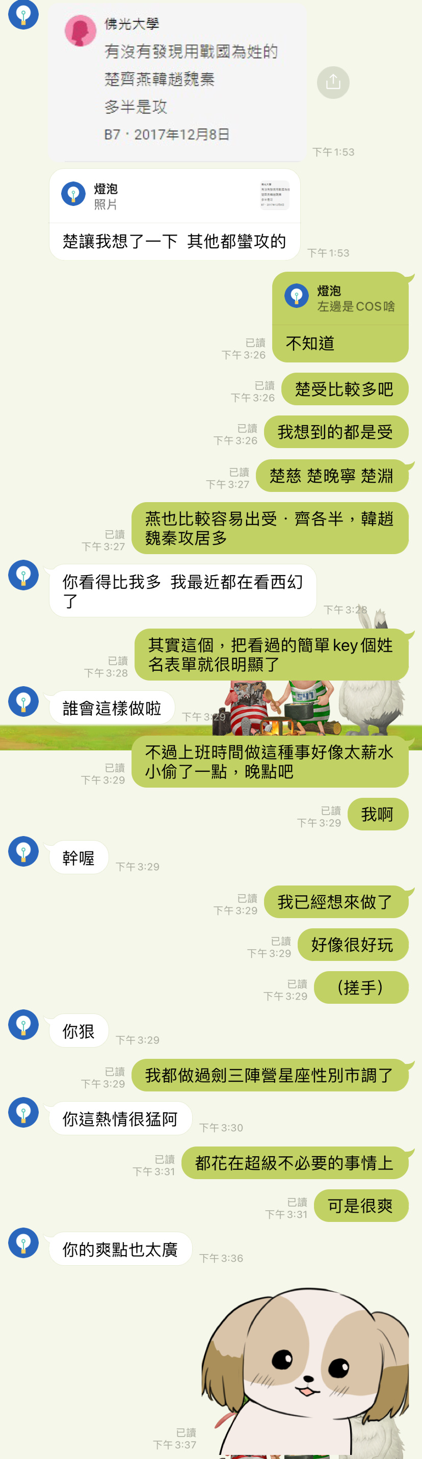 【中耽攻受姓氏統計】 因為這樣那樣實在太過好奇於是付諸實行做了這玩意：原耽小說主角姓氏紀錄20240610※本表單會列出完整攻受姓名，擔心劇透影響閱讀體驗的請自行斟酌～表格下方可切換統計項目分頁，說明下收 數據更新：2024/6/10#原耽 #中耽