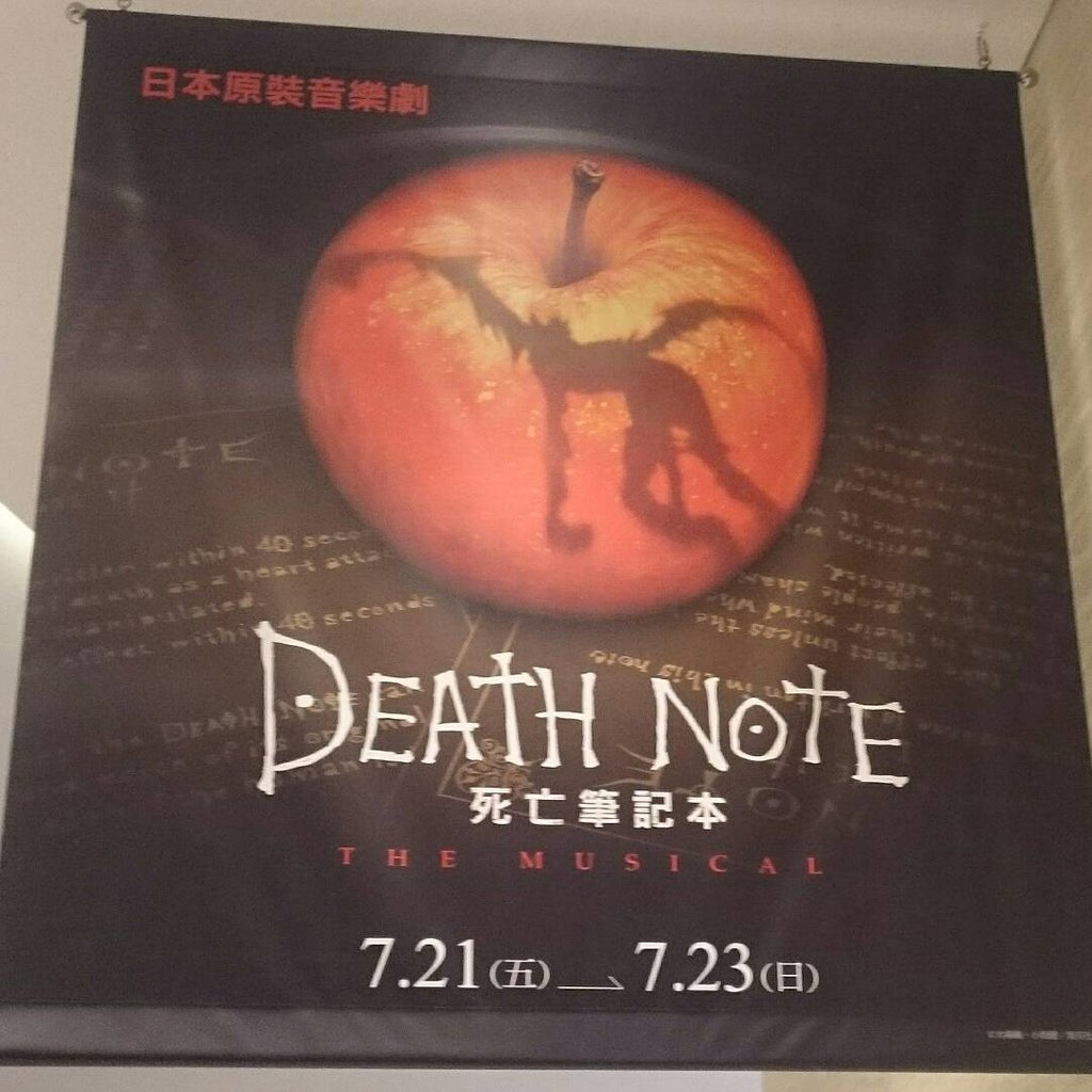 台中國家歌劇院 一樓壁報 - 路克寄居蘋果版