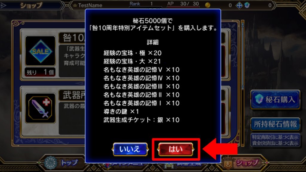 情報 Vp 咎を背負う者 10周年記念 咎の契約 11 12 12 3 女神剖析 起源 哈啦板 巴哈姆特