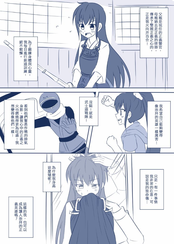 戰鬥女子學園百合生日漫畫 Mizi1116的創作 巴哈姆特