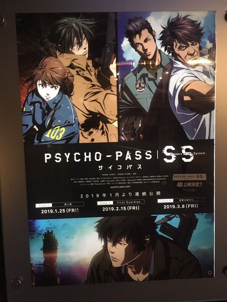 Tako 劇場版 Psycho Pass サイコパスcase 2 First Guardian 初日