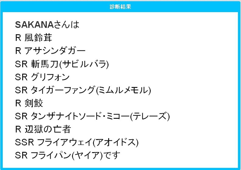 Sakana 說 グラブル10連ガチャ Gbf 連模擬的抽抽臉都很黑阿 茶 Lwfdrf Plurk