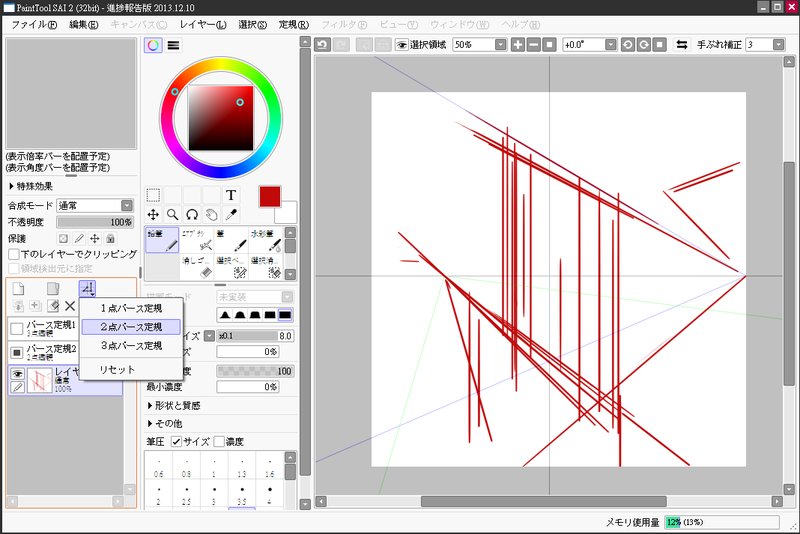 Sai 定規 キャラクター画像無料