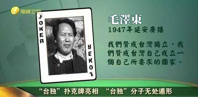 [問卦] 毛澤東曾經支持台灣獨立