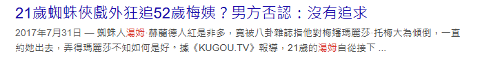 圖 湯姆霍蘭德 辛蒂亞訂婚 他單膝下跪浪漫