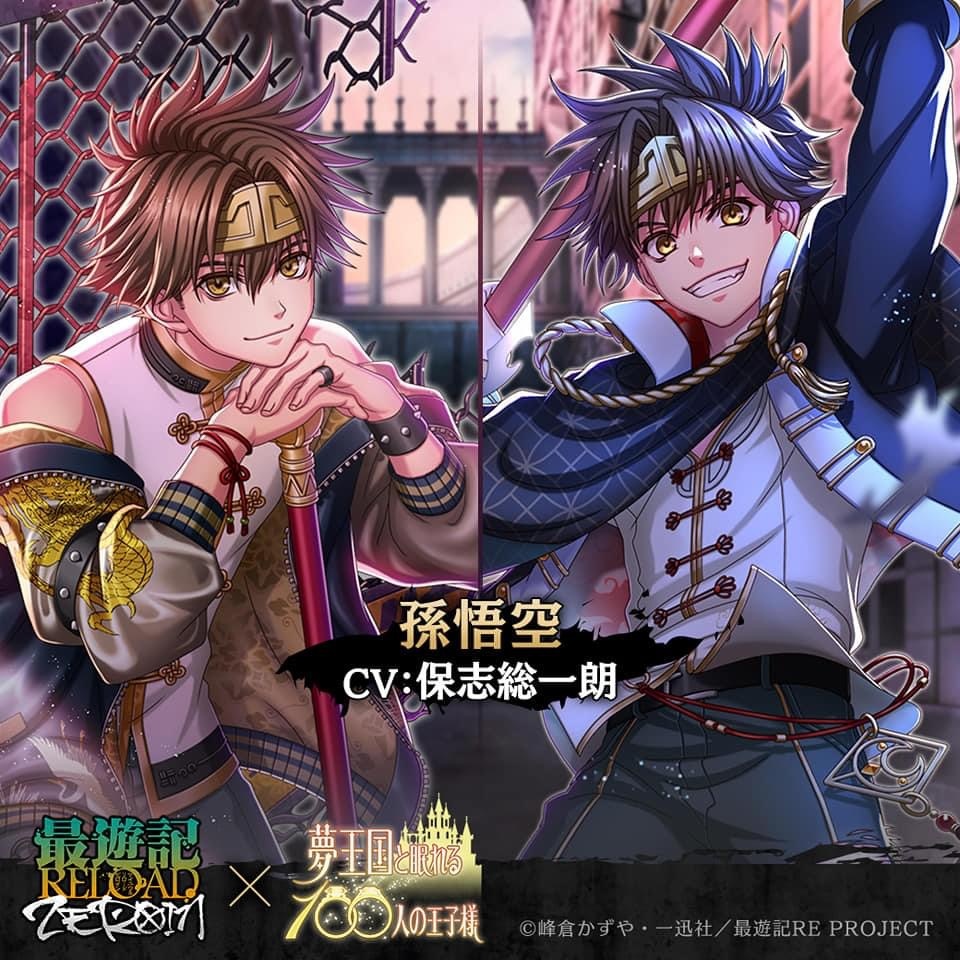 快樂糧糧說 最遊記x夢100 現在登入夢百送悟空 三藏八戒在卡池 悟淨打活動賺pt就有 謝謝謝謝謝謝大家發財 我們夢百見