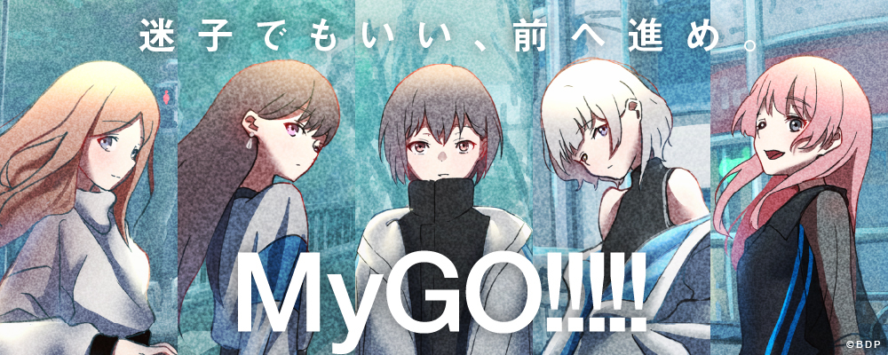 [BGD]バンドリ新團「MyGO!!!!!」
