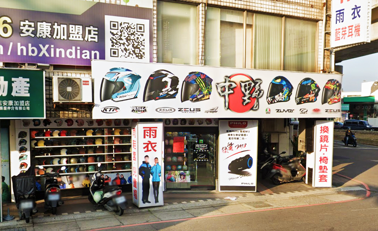 店家5