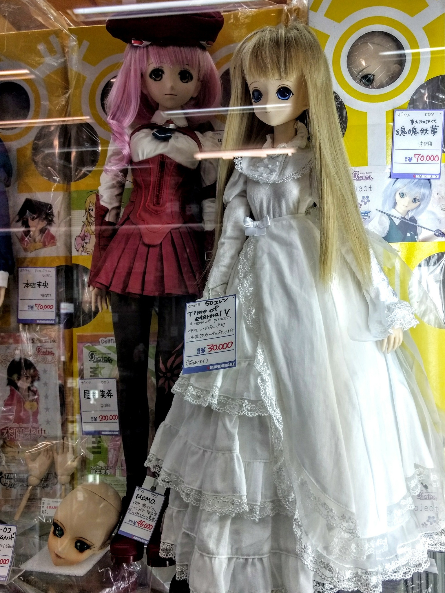 mandarake dollfie dream