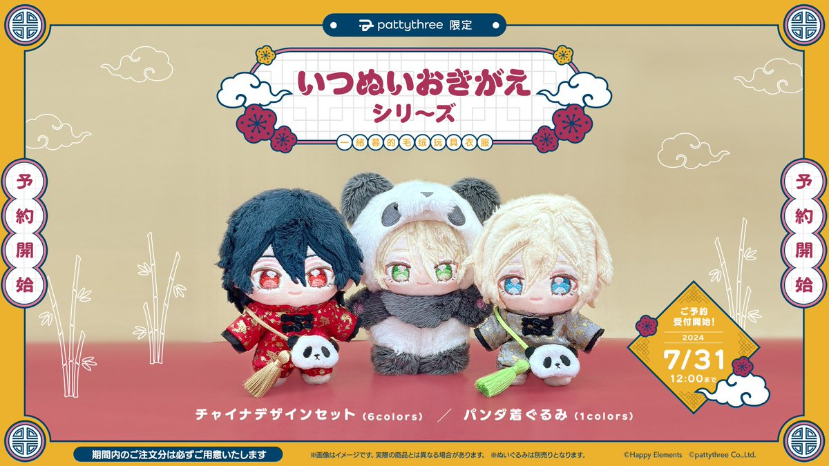 コレクション 削除 あんスタ いつぬい 高峯翠 日々 樹 渉 呼び 方