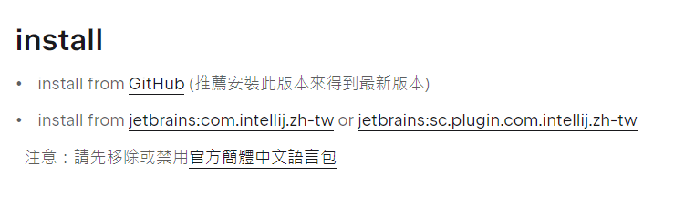 Pycharm介面更改設定為繁體中文語言