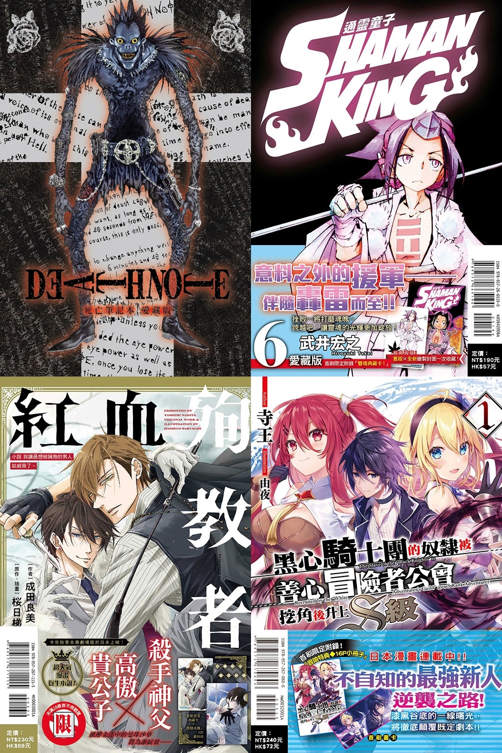 雜誌瘋西門店 今日到貨中文輕小說及漫畫 更多到貨商品下收 雜誌瘋西門現貨供應中 數量有限歡迎來店購買或匯款郵寄 東立