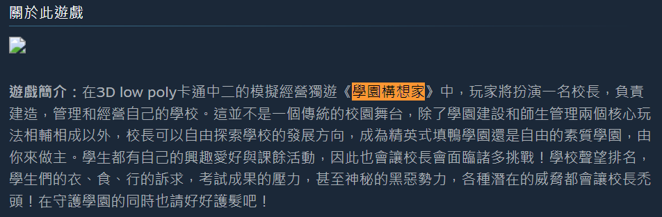 圖 steam的繁體中文支援是不是很爛？