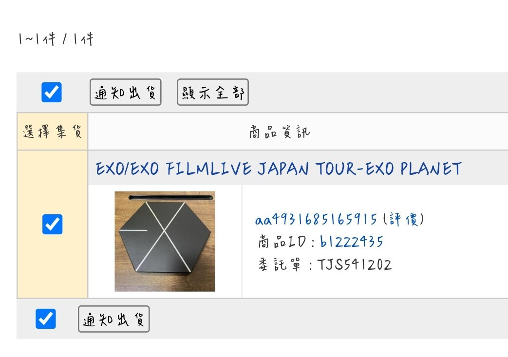 【樂淘開箱】exo Filmlive 2021 Blu Ray 初回生産限定盤 Star08120的創作 巴哈姆特