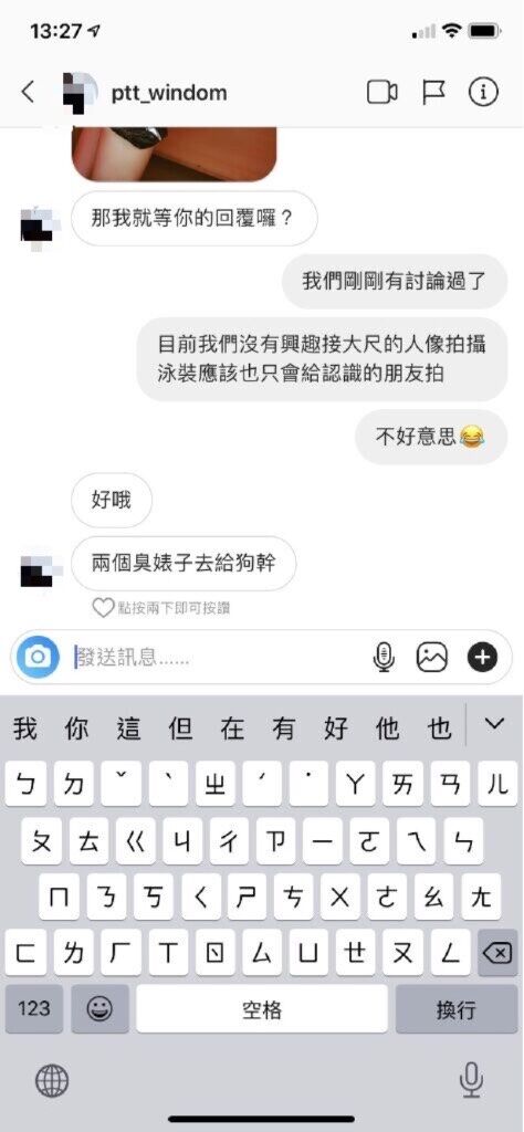 問卦 政黑的windom 柯黑板友是不是想約外拍 Gossiping板 Disp s