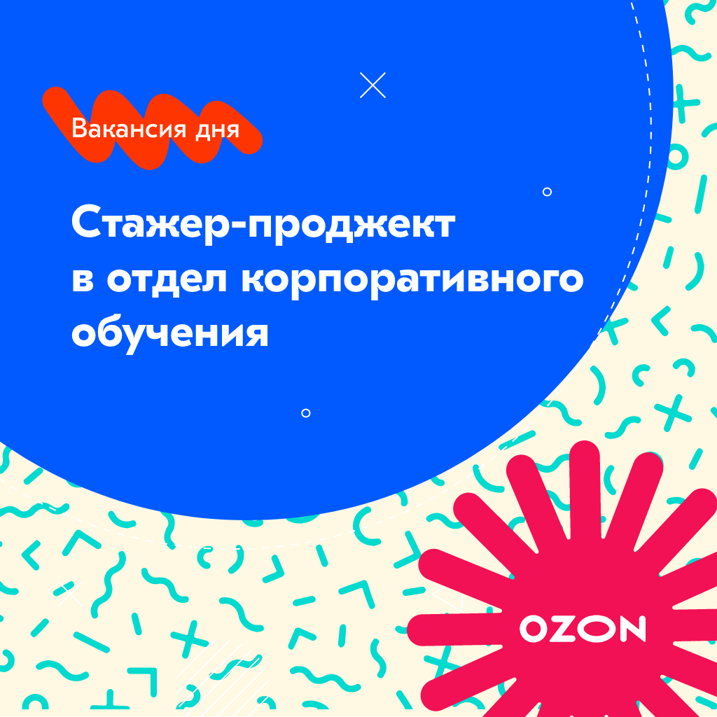 Ozon Camp – Telegram