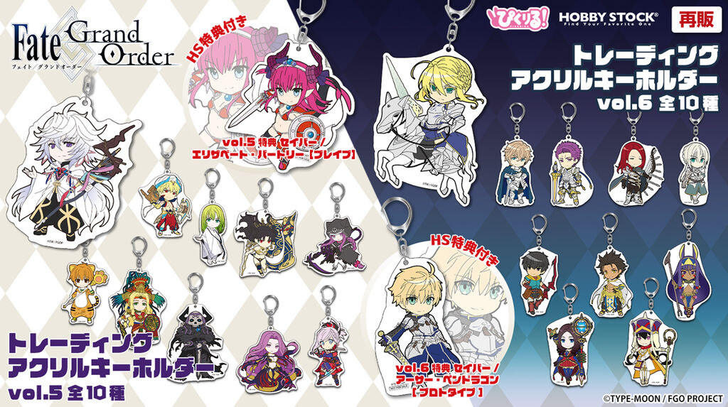 Digital Stars HOBBY STOCK 特設サイト