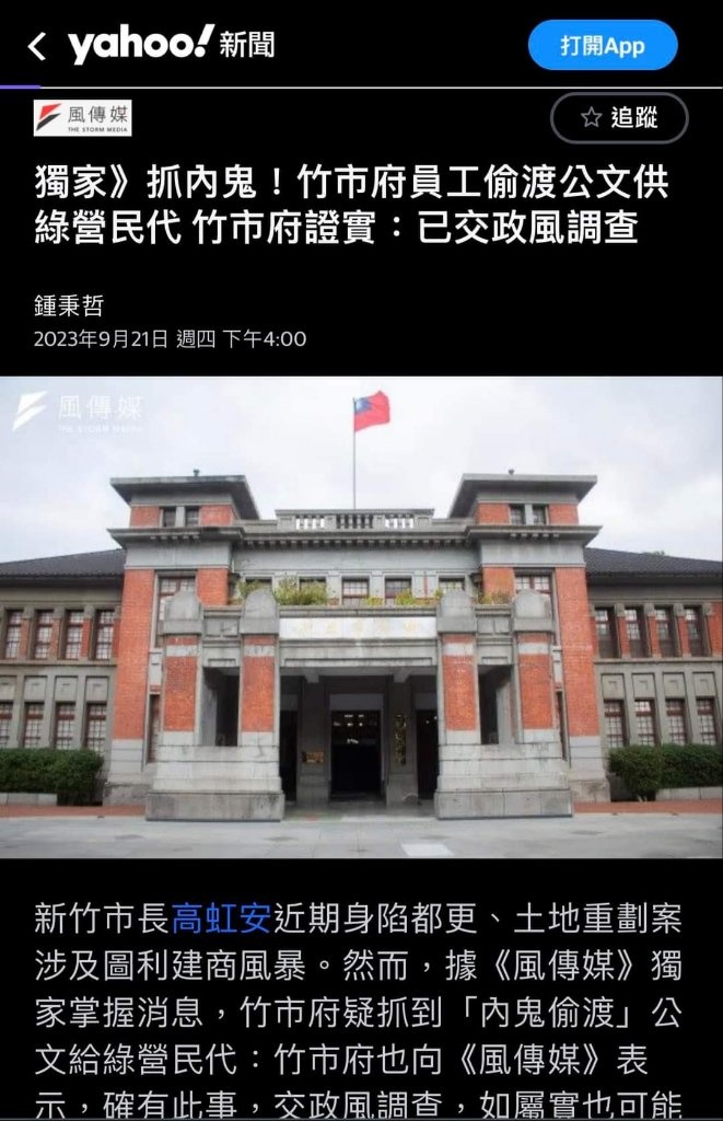 [討論] 欸欸 李正皓算什麼綠營民代？