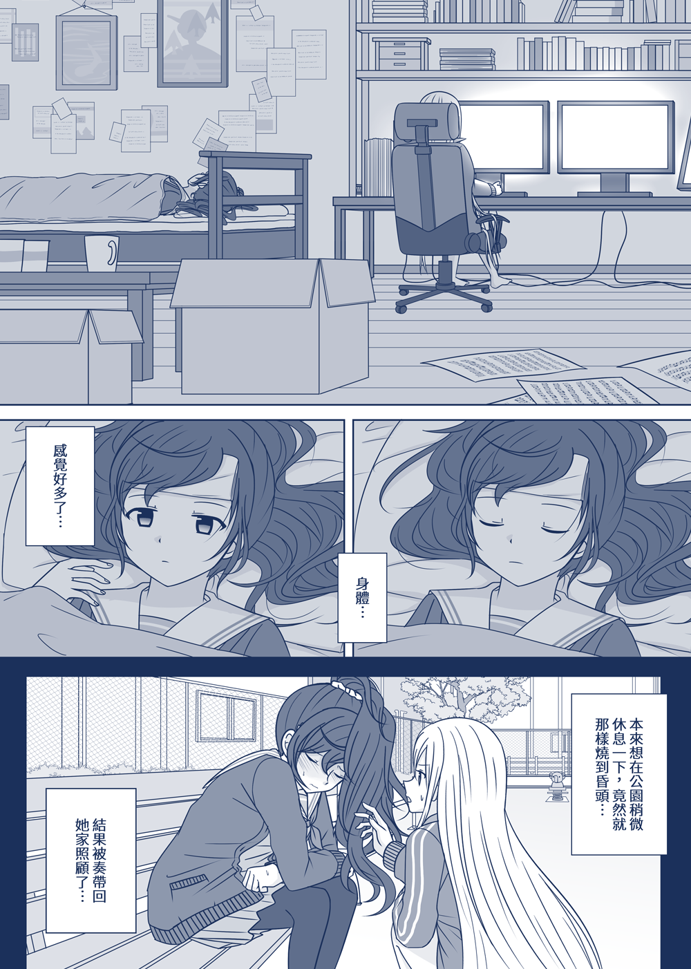 プロセカ奏まふ2 百合only新刊 Mizi1116的創作 巴哈姆特