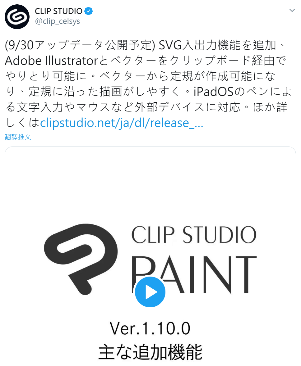 ｐ蝶 雜 Csp超進化clip Studio 我的天阿這下神了月底的更新可以做讀入跟轉出svg向量格式omg O0ozob Plurk