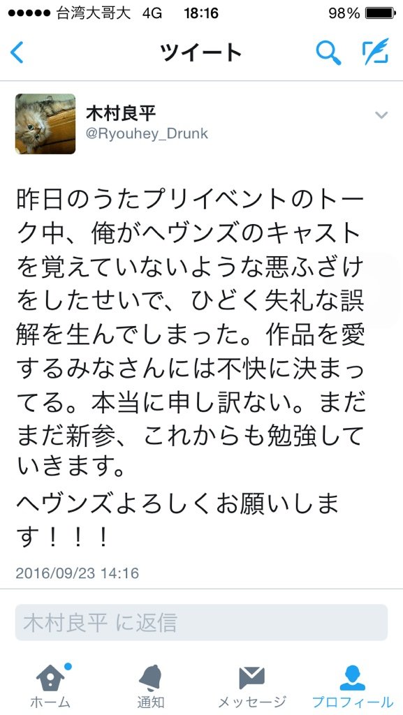 ユニーク木村 良平 うた プリ 無料イラスト集