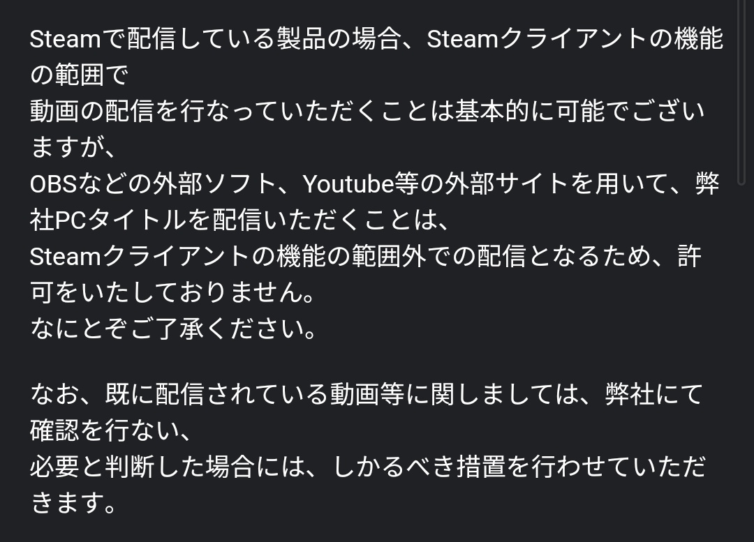 楠橋詩耶 北國vtuber 公告 ブロプラ 秋は異動の季節on Twitter 由於steam上所有卡普空遊戲只允許steam 內建的實況 使用obs等實況軟體做遊戲擷取實況到外部網站 Youtube或者twitch 公司將採