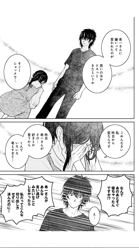 心得 御手洗家 炎上第七卷 看板girlcomics 批踢踢實業坊